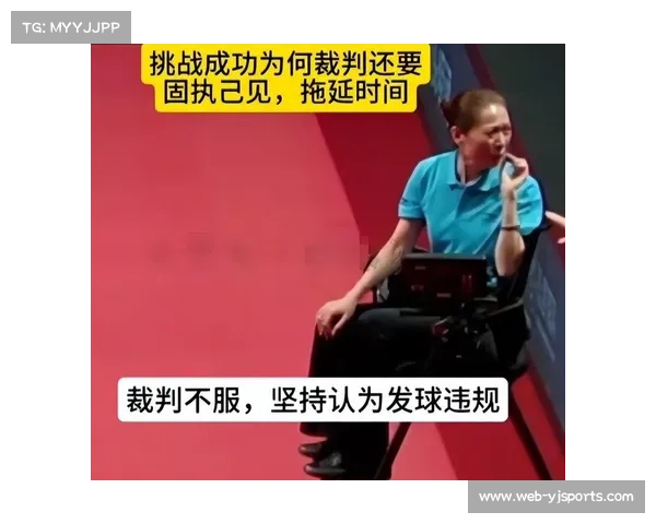 乒超强化裁判培训，严打发球违规与赛场争议